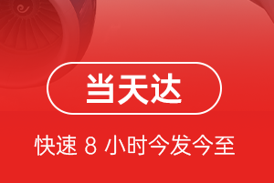 江北航空空运航空货运公司【机场