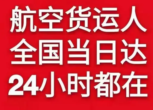 江北航空空运货物、航空货运:物流行业各岗位招聘